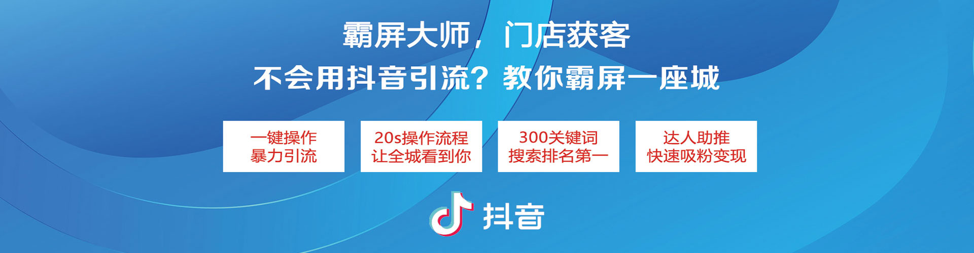 海东信息流投放
